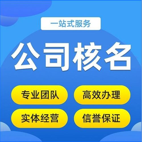 一站式企業(yè)服務(wù) 公司注冊與代理記賬流程詳解及廣告設(shè)計(jì)助力品牌騰飛